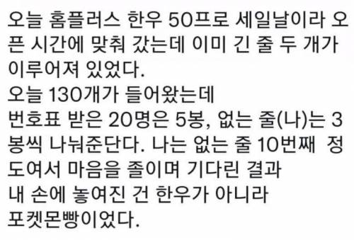 한우 50% 세일이라해서 홈플 갔는데.jpg