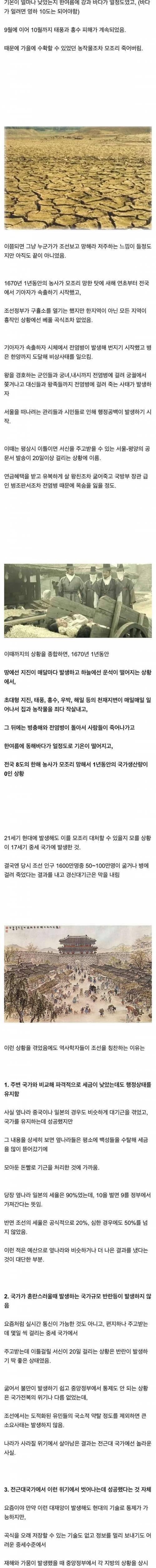 욕을 많이 먹지만 생각보다 체계적이었던 국가