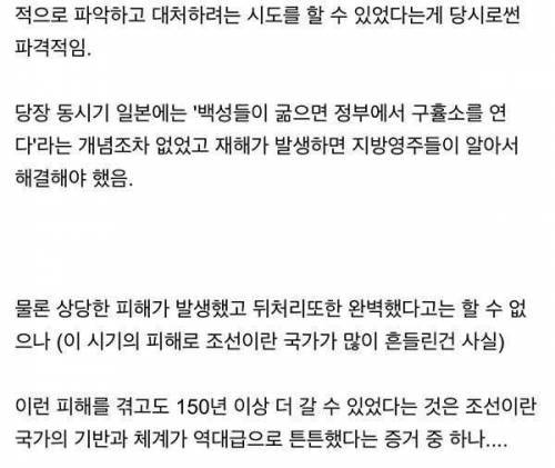 욕을 많이 먹지만 생각보다 체계적이었던 국가