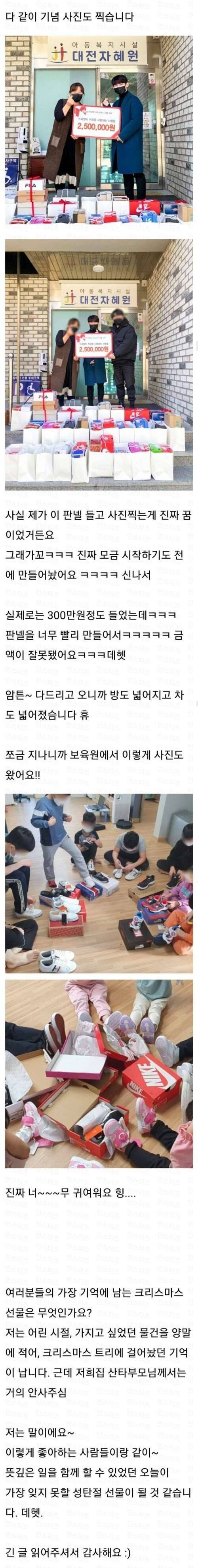 신발 51켤레 보육원에 기부한 남자