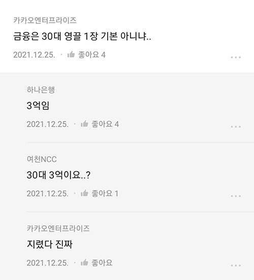 블라인드 26~33세 연봉