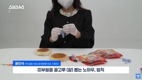 포켓몬빵 기획자 누나가 말하는 스티커 잘뽑는법..jpg