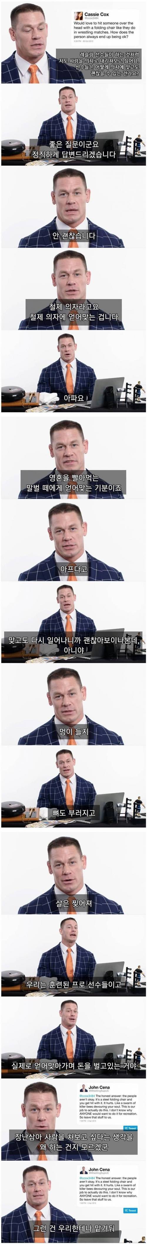 선수들은 어떻게 의자에 맞고도 괜찮은 건가요?