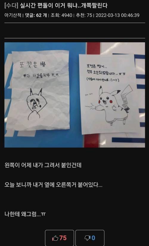 실시간 편돌이 이거 뭐냐..개쪽팔린다