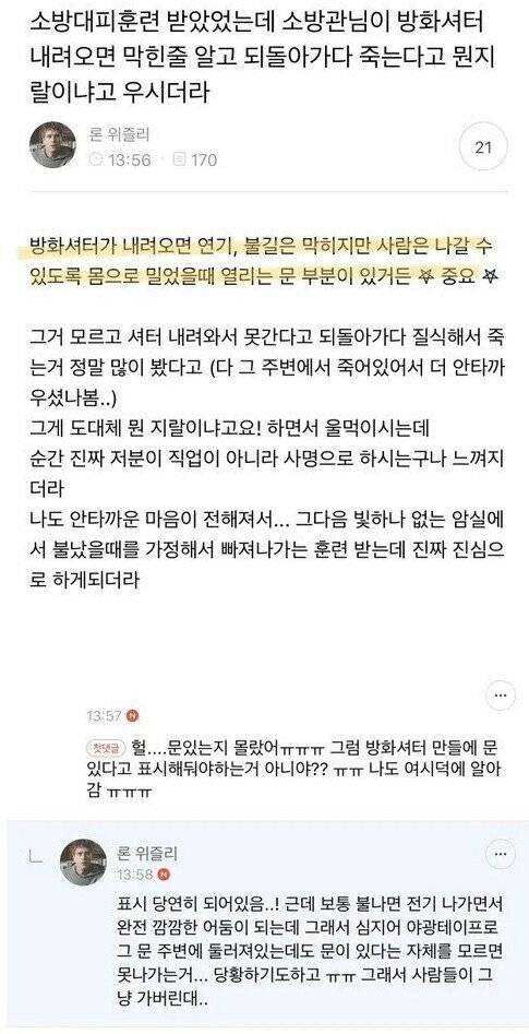 몰라서 죽는 사람 많다는 소방시설.jpg