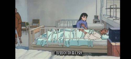 곧...할멈이....마중나올거야..