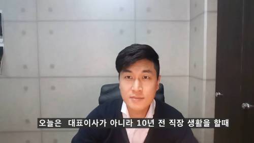 회삿돈 2억 날린 직원을 대하는 회사 임원의 태도