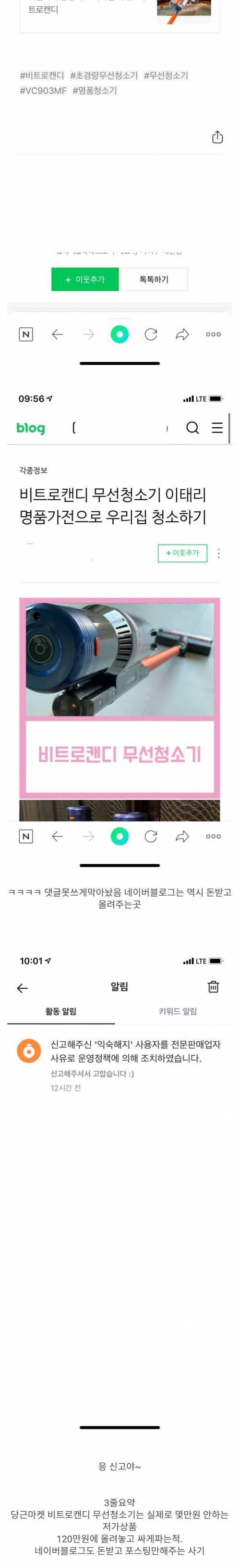 당근마켓 신종 사기 수법