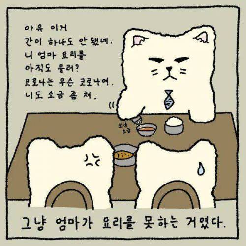 밥을 먹는데 맛이 안 느껴진다?