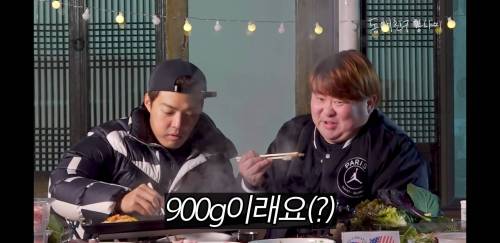 지방과 살코기의 조화가 900g