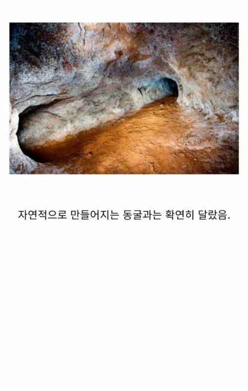 13,000년 전 만들어진 동굴의 정체