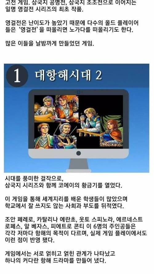 [스압] 아재들이 뽑은 90년대 추억의 고전 명작 PC게임 10선