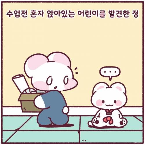 어린이들의 나이개념.manhwa