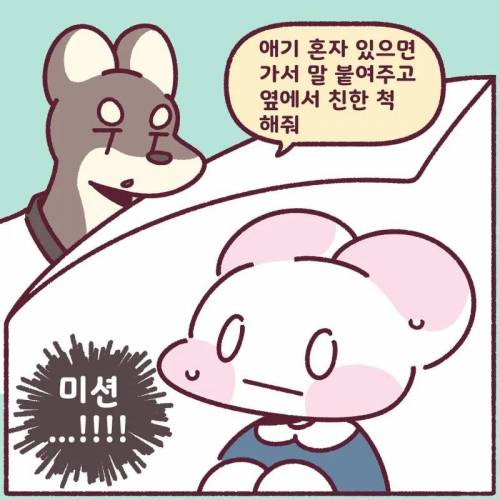 어린이들의 나이개념.manhwa