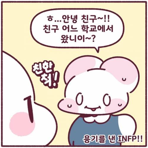 어린이들의 나이개념.manhwa