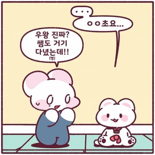 어린이들의 나이개념.manhwa