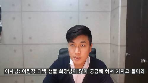 회삿돈 2억 날린 직원을 대하는 회사 임원의 태도