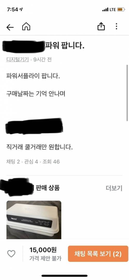 직거래 쿨거래만 원합니다.jpg