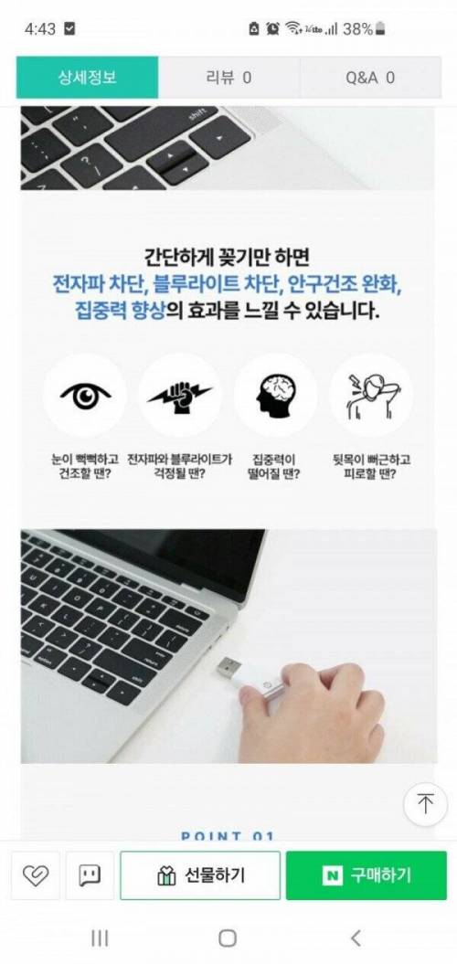 체첨단 USB 기술 근황.jpg