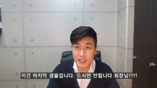 회삿돈 2억 날린 직원을 대하는 회사 임원의 태도