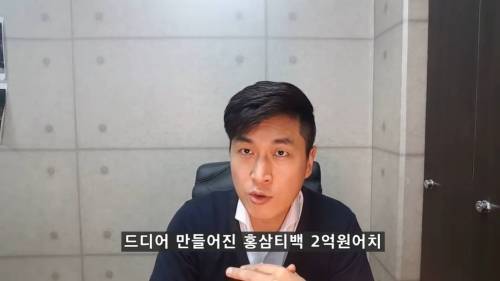 회삿돈 2억 날린 직원을 대하는 회사 임원의 태도