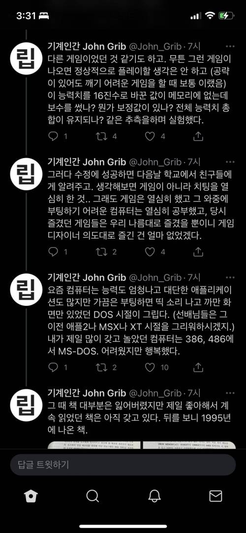 40대 부장님이 PC를 훨씬 잘다루는 이유