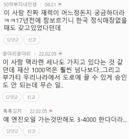 이번에 부산에서 발견된 100억짜리 자동차