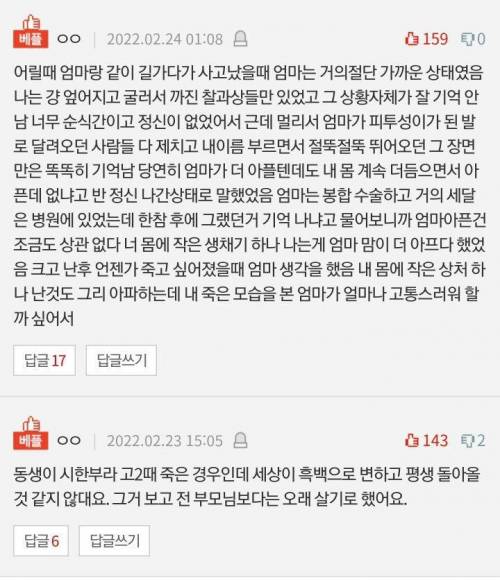  부모는 자식이 자살해서 죽으면 무슨 느낌일까요?