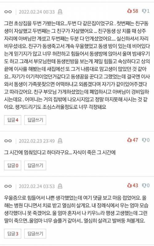  부모는 자식이 자살해서 죽으면 무슨 느낌일까요?