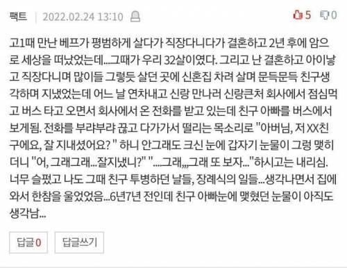  부모는 자식이 자살해서 죽으면 무슨 느낌일까요?