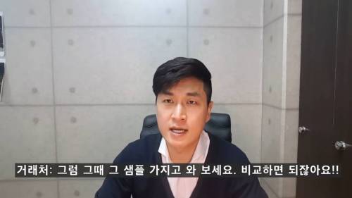 회삿돈 2억 날린 직원을 대하는 회사 임원의 태도