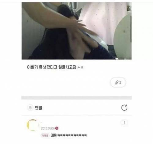 딸 못생겼다고 때리고 가는 아부지.jpg