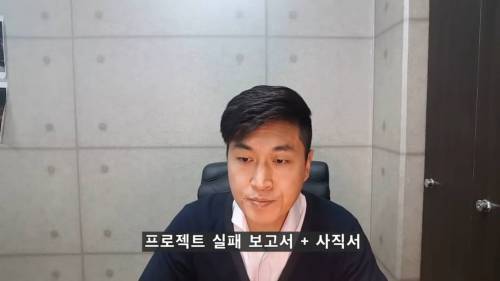 회삿돈 2억 날린 직원을 대하는 회사 임원의 태도