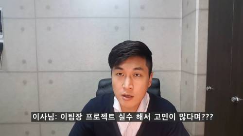 회삿돈 2억 날린 직원을 대하는 회사 임원의 태도