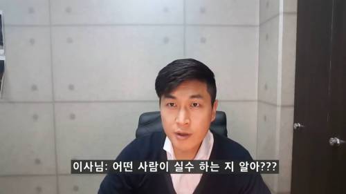 회삿돈 2억 날린 직원을 대하는 회사 임원의 태도