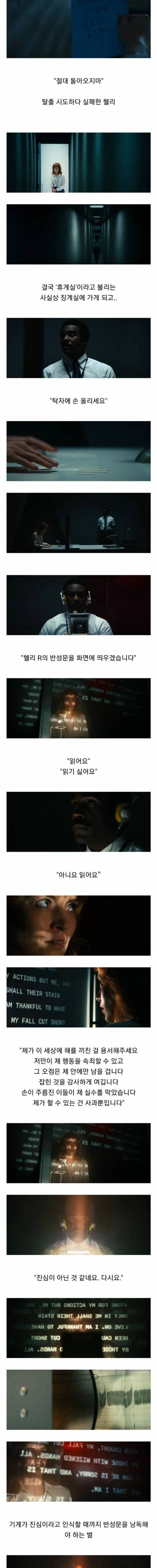  영원히 퇴사할 수 없는 세계관에 갇혀 버린 한 여성....gif