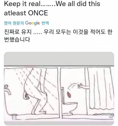 샤워하다가 똥 마려울때 한다는 방법