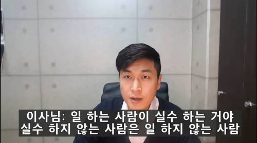 회삿돈 2억 날린 직원을 대하는 회사 임원의 태도