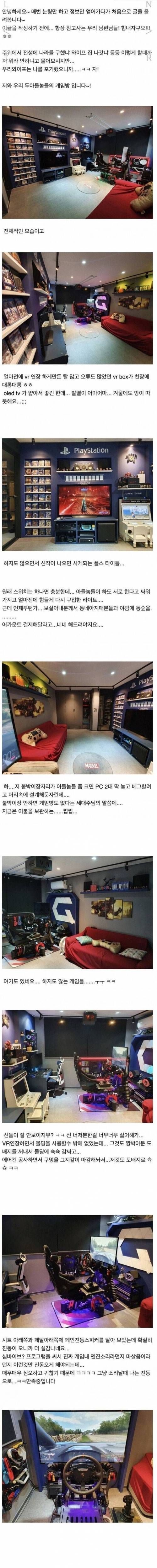 와이프도 포기해버린 남편 방