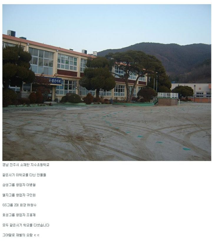 동문회 무서워서 폐교 못하는 학교