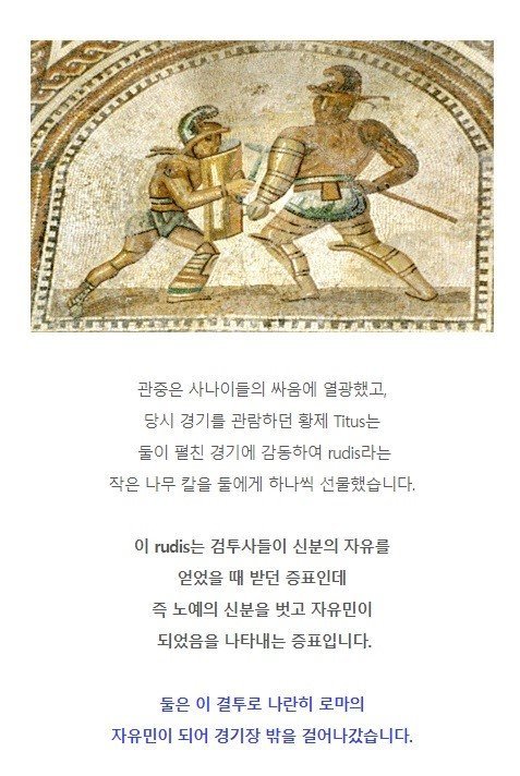 의외로 실화를 각색한 만화