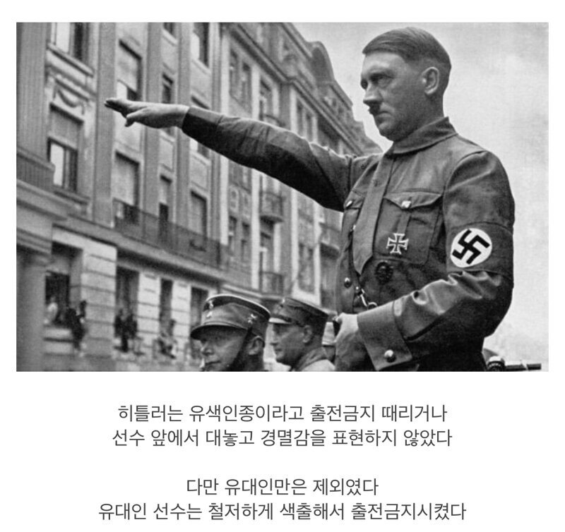 잘못 알려진 히틀러 일화.jpg