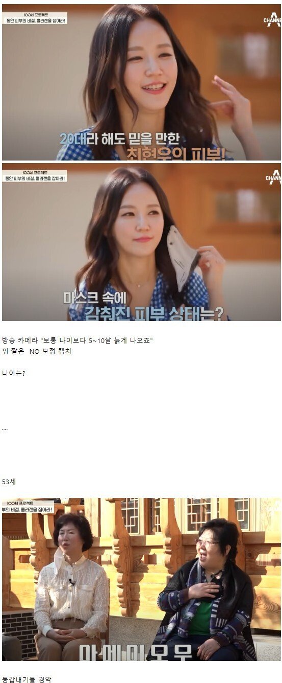 동갑내기들 압살하는 동안 미모 ㄷㄷ.jpg