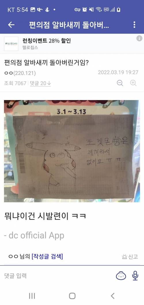 싱글벙글 디씨 편의점 갤러리 모음.jpg