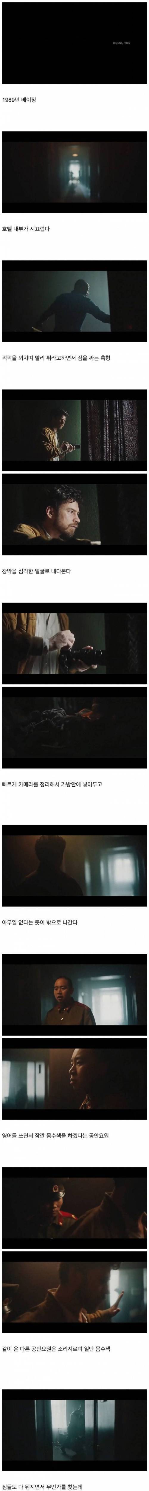 중국 항의로 내려간 레전드 카메라 광고