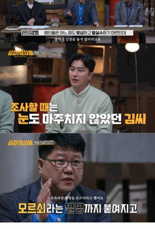 권일용 교수가 꼽은 역대급 최악의 피의자