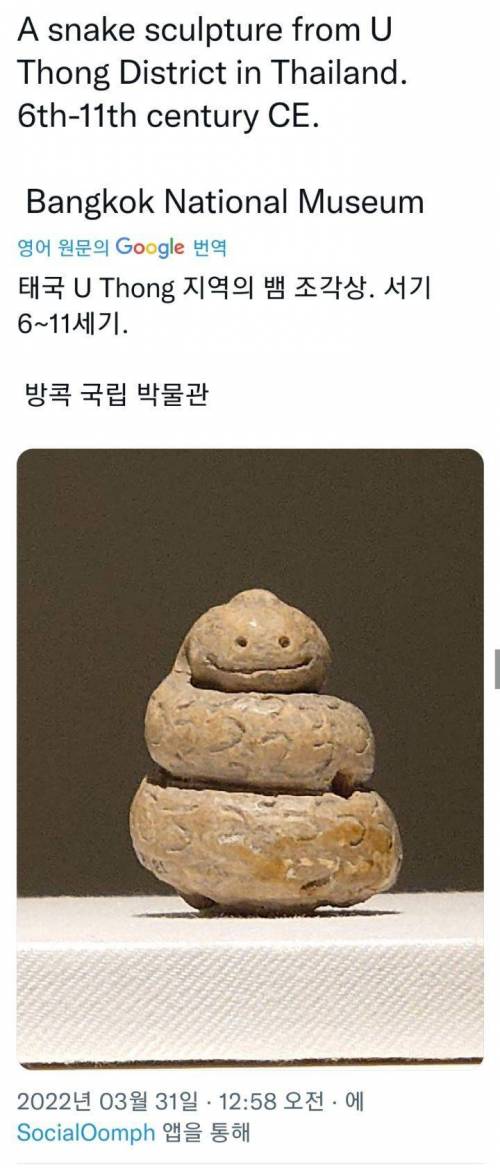 똥처럼 생긴 뱀 조각상.jpg