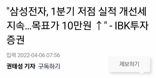 지금 9만전자 거리면서 놀리는 애들은 주알못이지 ㅋㅋㅋ