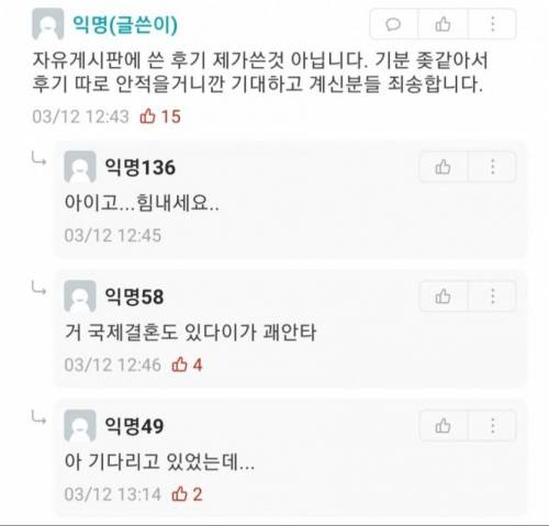 오싹오싹 에타 고백.jpg