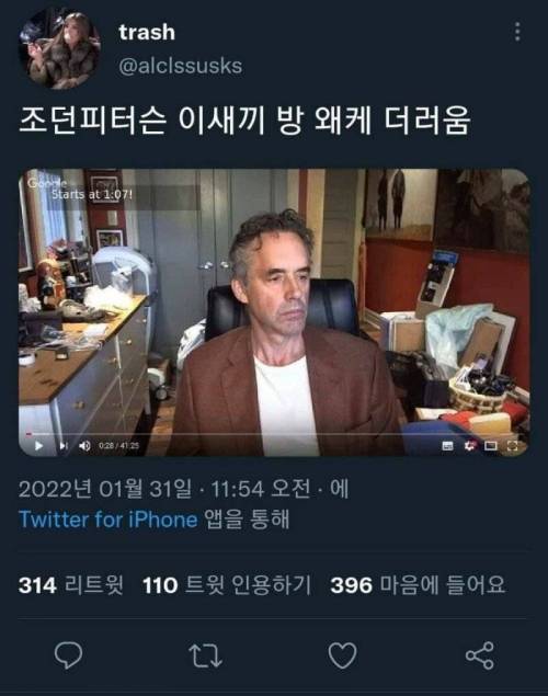 조던 피터슨: 성공하려면 방부터 치우세요